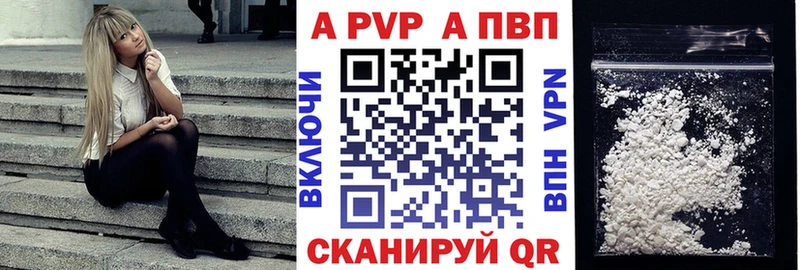 Альфа ПВП VHQ  Славгород 