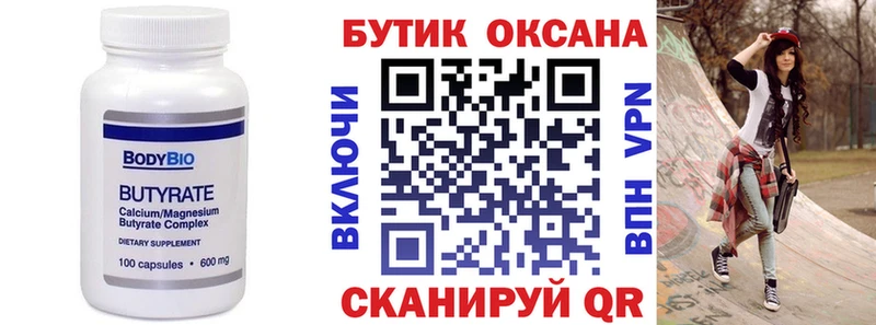 hydra зеркало  продажа наркотиков  Славгород  это состав  Бутират Butirat 