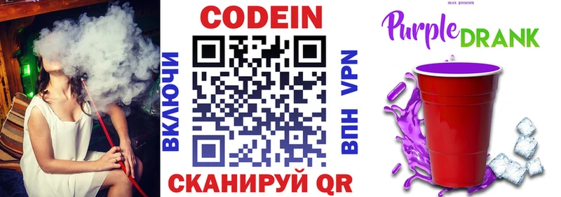 наркошоп  Славгород  omg ONION  Codein Purple Drank 