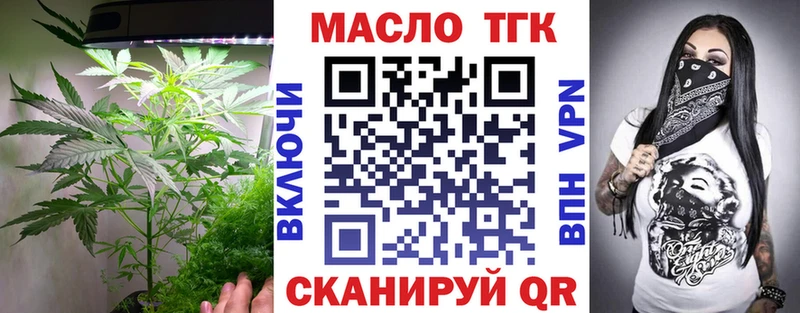 ТГК THC oil  Славгород 